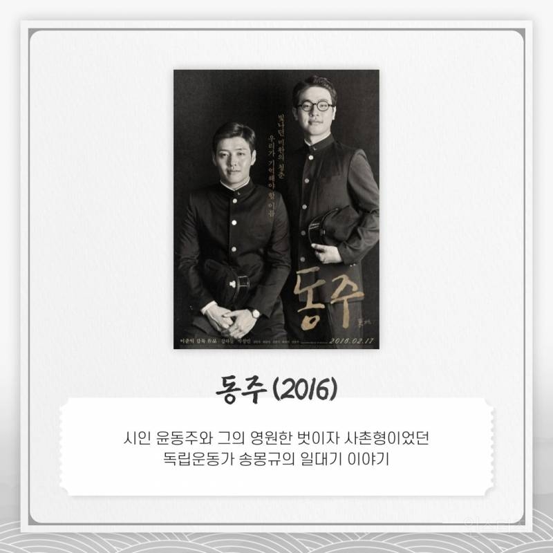 광복절에 꼭 봐야할 영화 7선 | 인스티즈