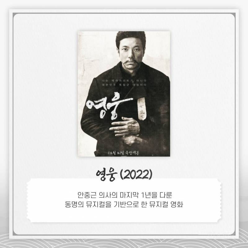 광복절에 꼭 봐야할 영화 7선 | 인스티즈