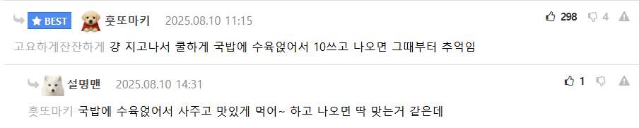 고딩들에게 고추 떼라는 소리 들은 남자 | 인스티즈
