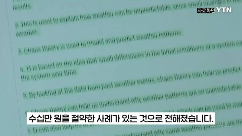 챗gpt로 항공권 120만원 절약했다는 미국 인플루언서 | 인스티즈