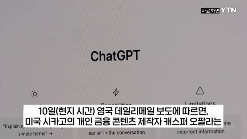 챗gpt로 항공권 120만원 절약했다는 미국 인플루언서 | 인스티즈