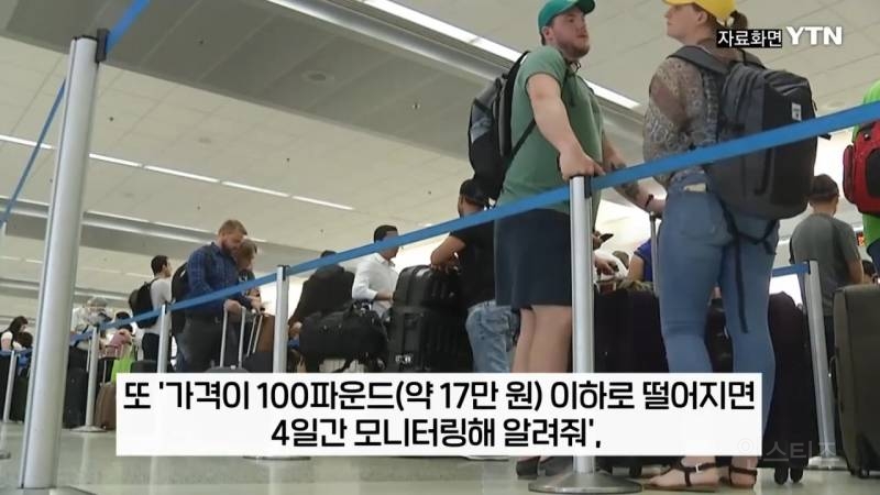 챗gpt로 항공권 120만원 절약했다는 미국 인플루언서 | 인스티즈