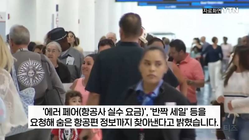 챗gpt로 항공권 120만원 절약했다는 미국 인플루언서 | 인스티즈