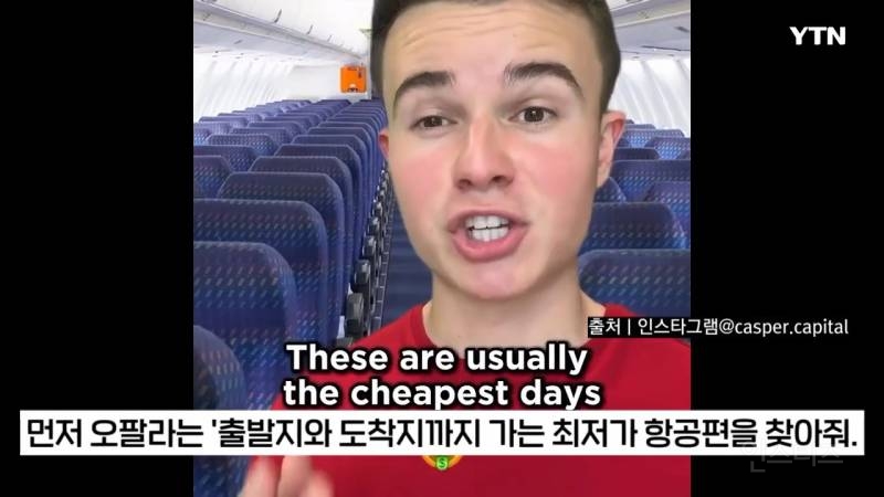 챗gpt로 항공권 120만원 절약했다는 미국 인플루언서 | 인스티즈