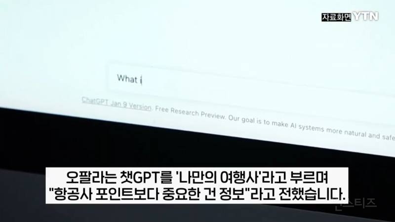 챗gpt로 항공권 120만원 절약했다는 미국 인플루언서 | 인스티즈
