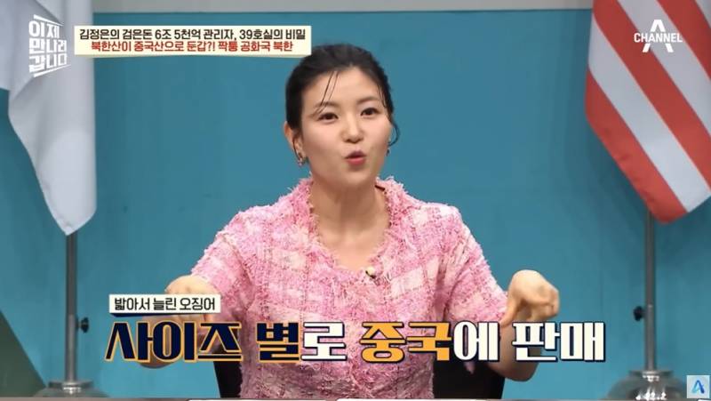 북한산송이버섯을 일본에 수출하는 방법 | 인스티즈