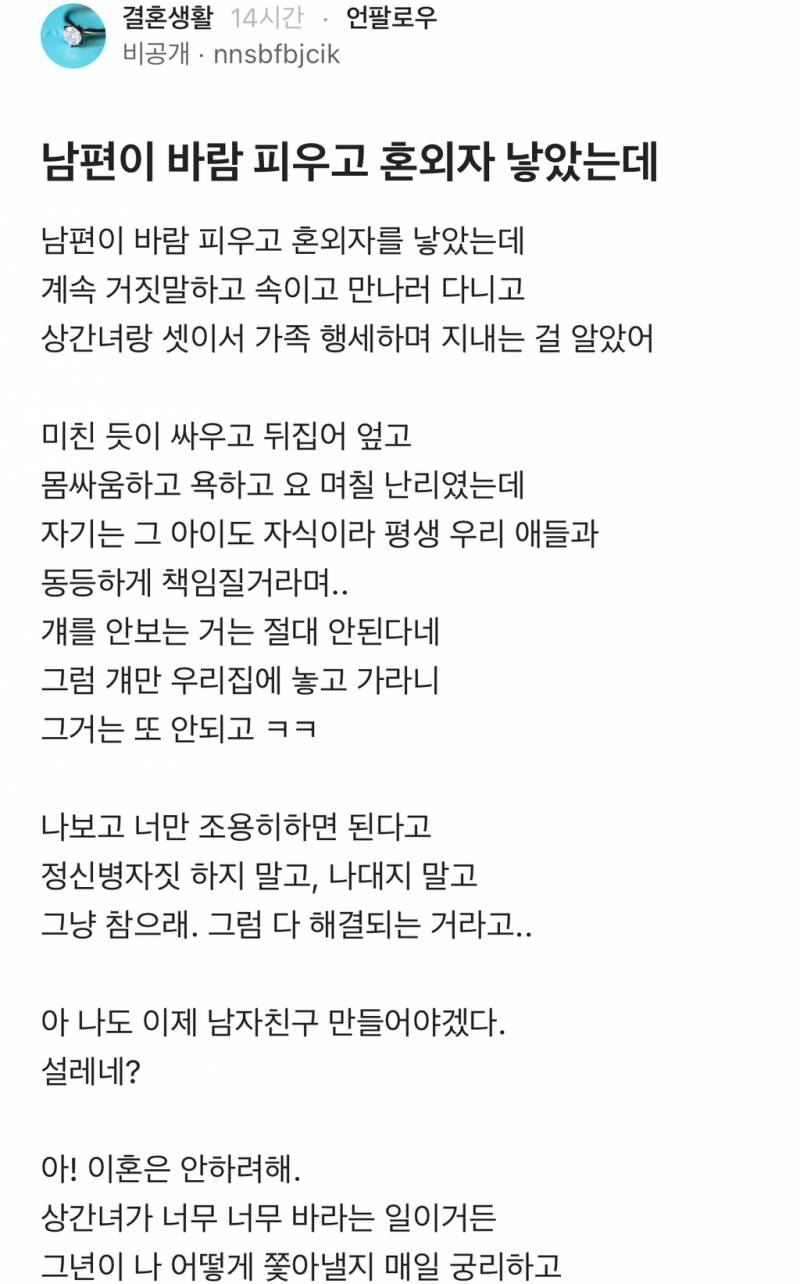 [블라인드] 남편이 바람 피우고 혼외자 낳았는데 | 인스티즈