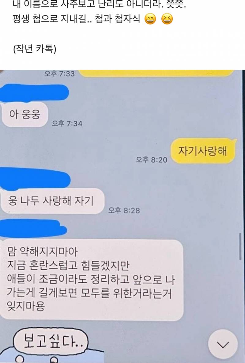 [블라인드] 남편이 바람 피우고 혼외자 낳았는데 | 인스티즈