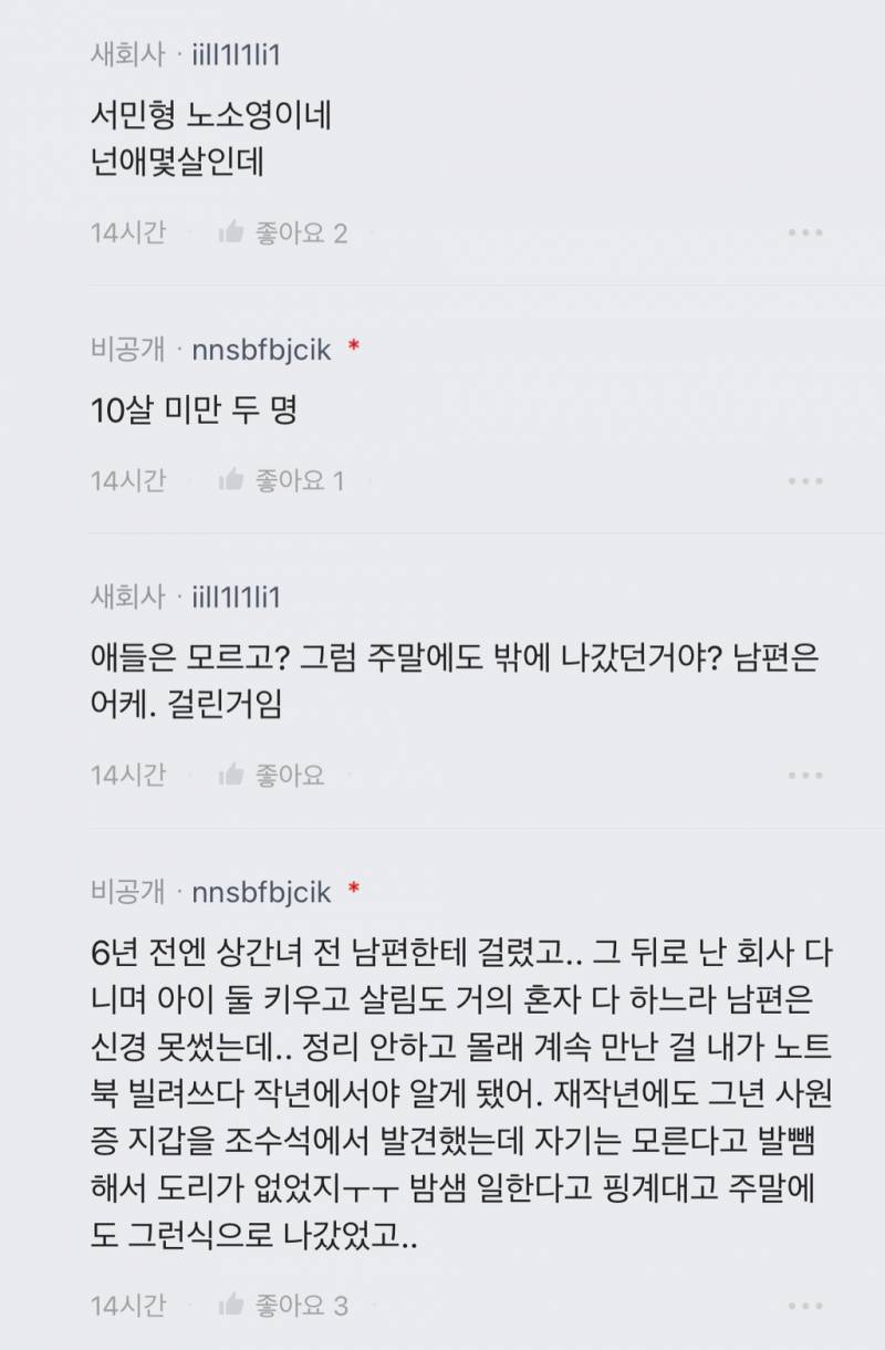 [블라인드] 남편이 바람 피우고 혼외자 낳았는데 | 인스티즈