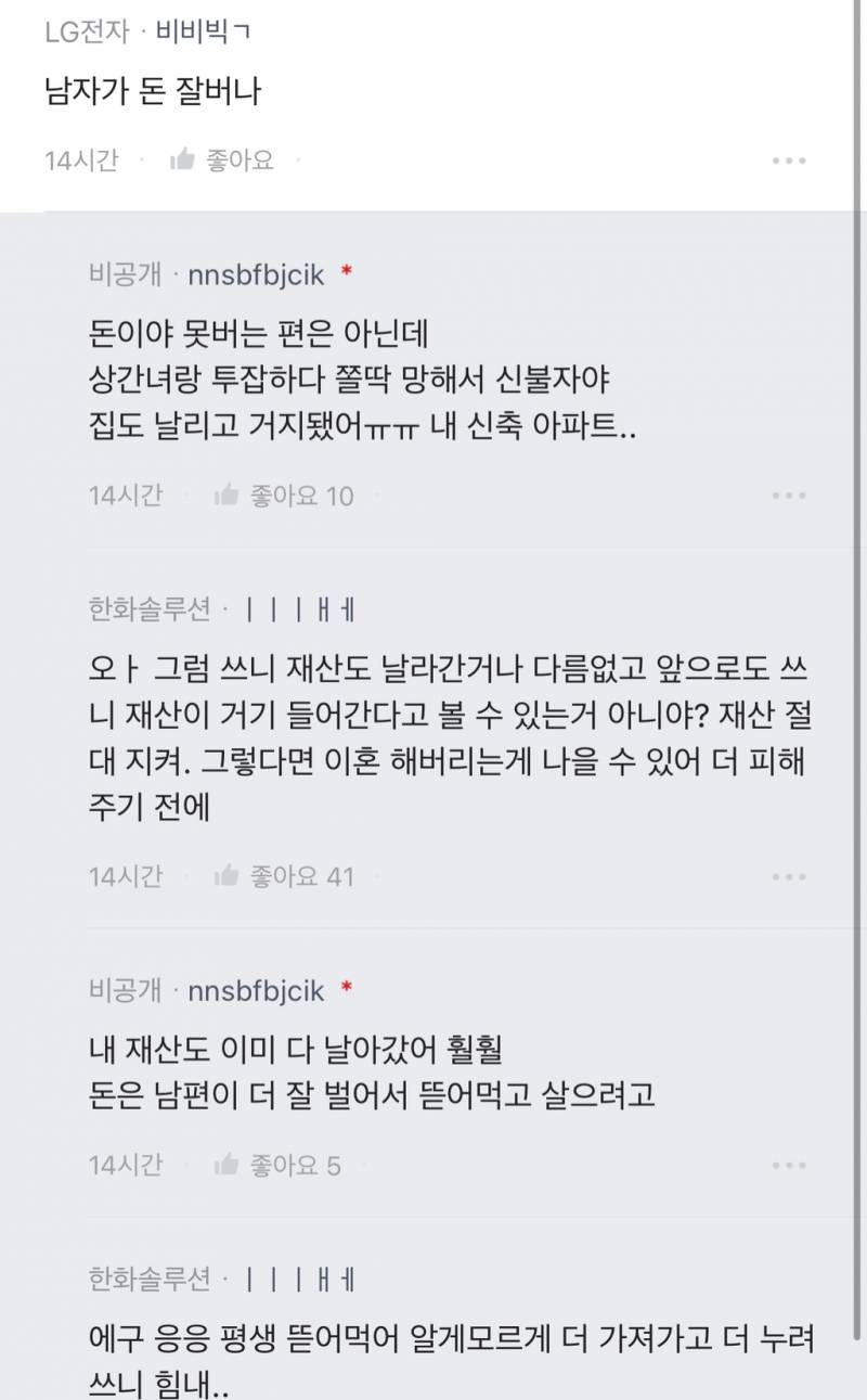 [블라인드] 남편이 바람 피우고 혼외자 낳았는데 | 인스티즈