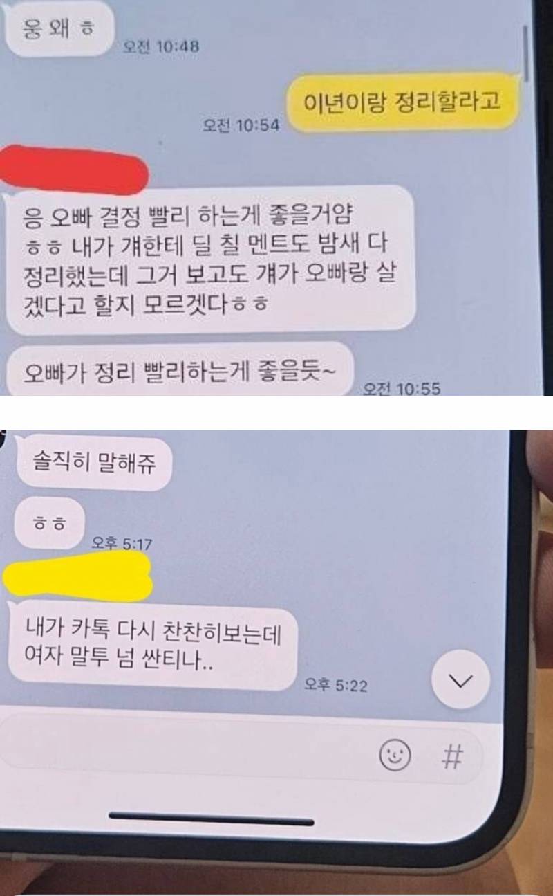 [블라인드] 남편이 바람 피우고 혼외자 낳았는데 | 인스티즈