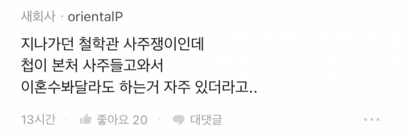 [블라인드] 남편이 바람 피우고 혼외자 낳았는데 | 인스티즈