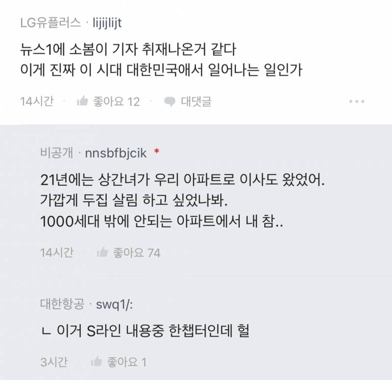 [블라인드] 남편이 바람 피우고 혼외자 낳았는데 | 인스티즈