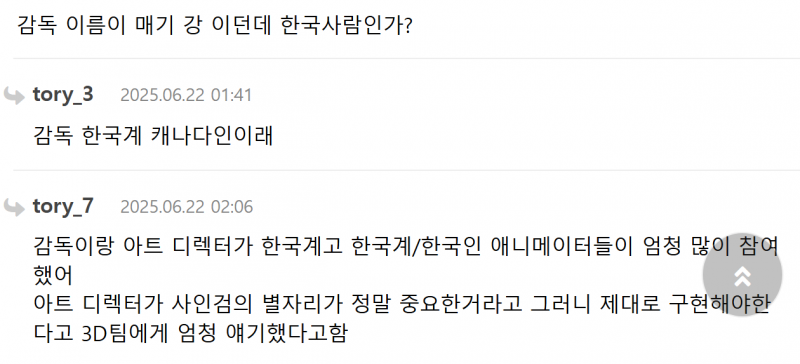 어지간한 한국 제작진보다 더 간지나고 빡세게 고증한 케이팝 데몬 헌터스 | 인스티즈