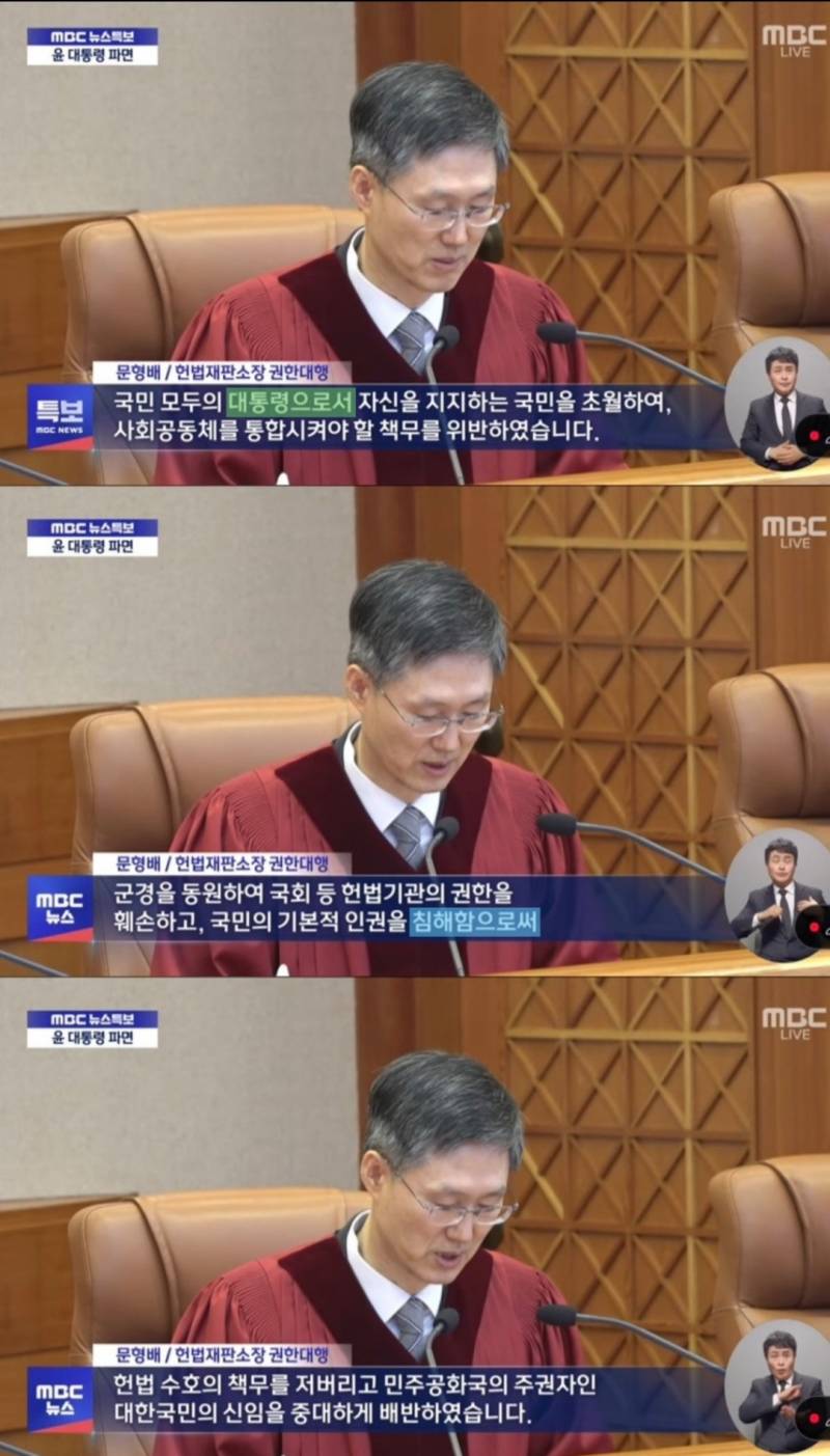 탄핵 선고문으로 배우는 맞춤법 (로서/로써) | 인스티즈