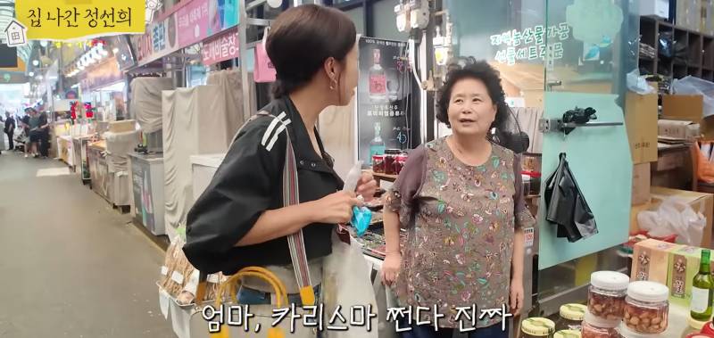 시장 갔다가 가장 듣고 싶었던 말을 들은 정선희.jpg | 인스티즈