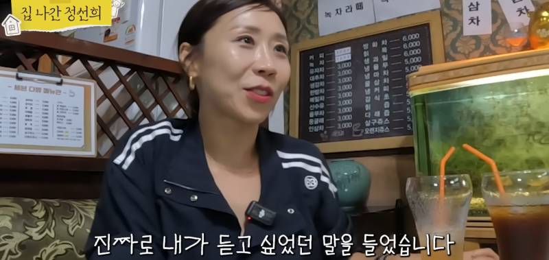 시장 갔다가 가장 듣고 싶었던 말을 들은 정선희.jpg | 인스티즈