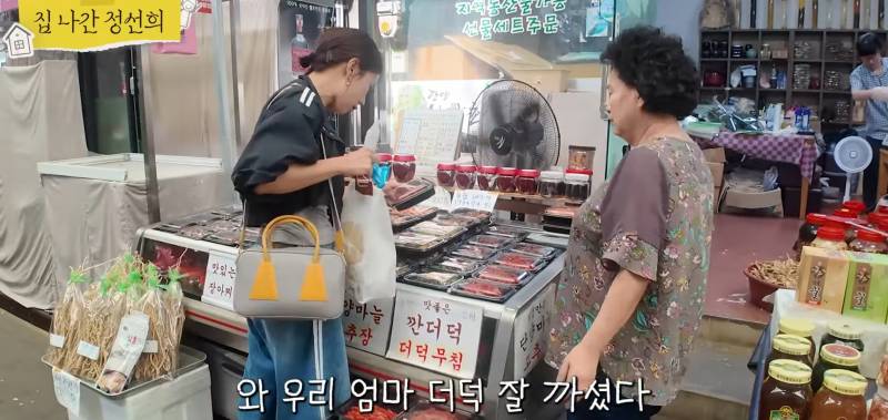 시장 갔다가 가장 듣고 싶었던 말을 들은 정선희.jpg | 인스티즈