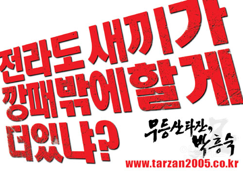 지역 혐오 마케팅이라고 욕먹고 개봉까지 무산된 20년전영화 | 인스티즈