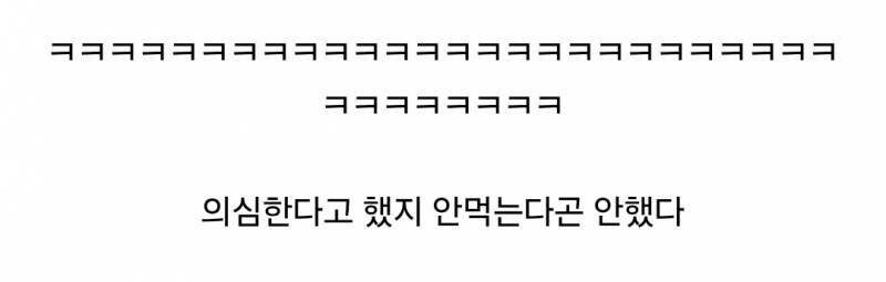 딩초 네 명 데리고 마라탕 먹으러 간 카더가든 | 인스티즈