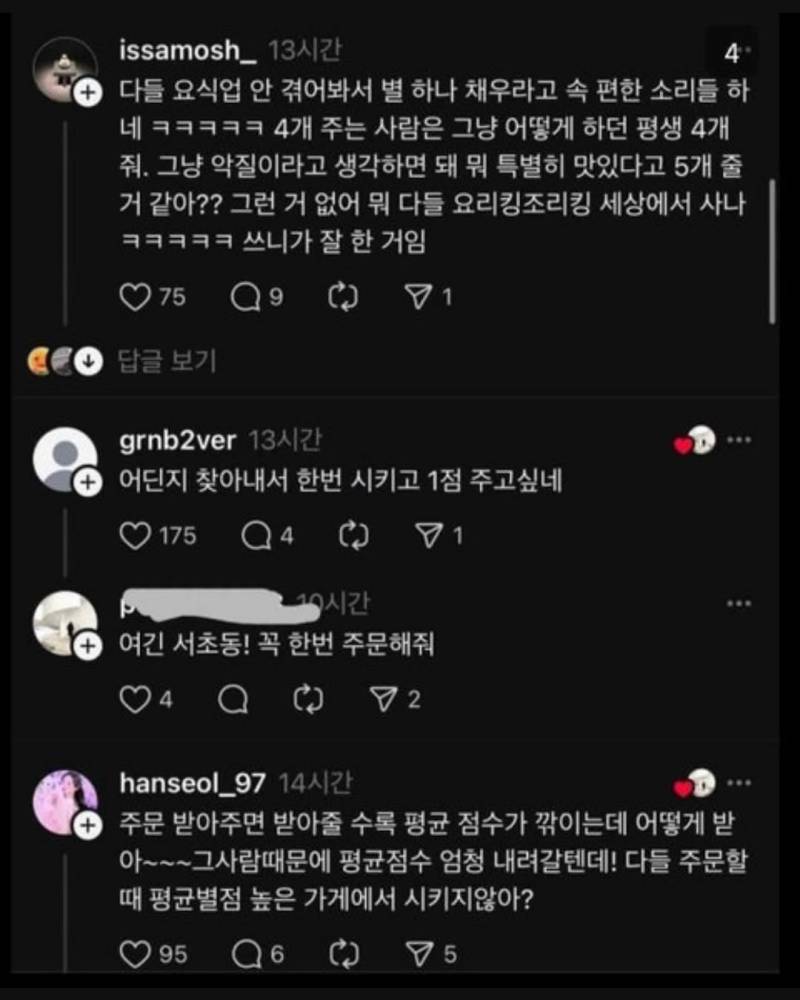 현재 sns에서 논란중인 제육 사장님.JPG | 인스티즈