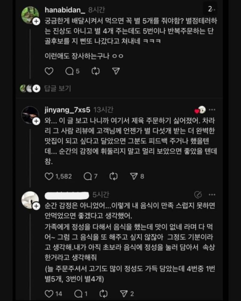 현재 sns에서 논란중인 제육 사장님.JPG | 인스티즈