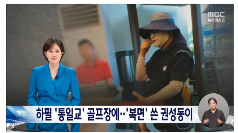 노빠꾸 mbc뉴스데스크 자막 | 인스티즈