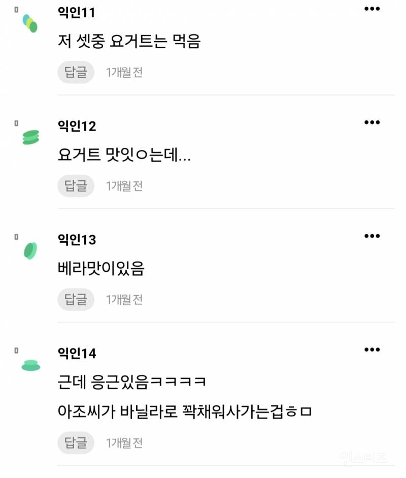 배라에서 이런 아이스크림 먹는 사람 신기함 | 인스티즈