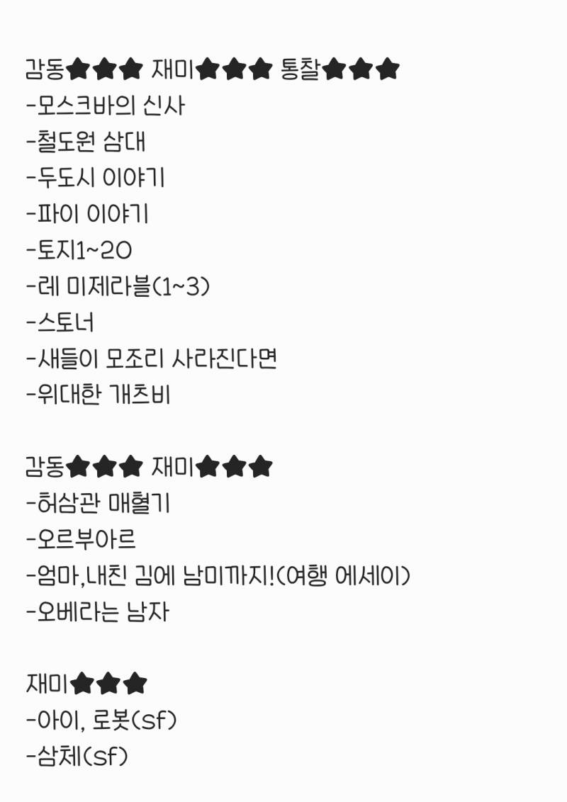 [잡담] 나만 읽기 아까운 좋은 책 추천할게!! | 인스티즈