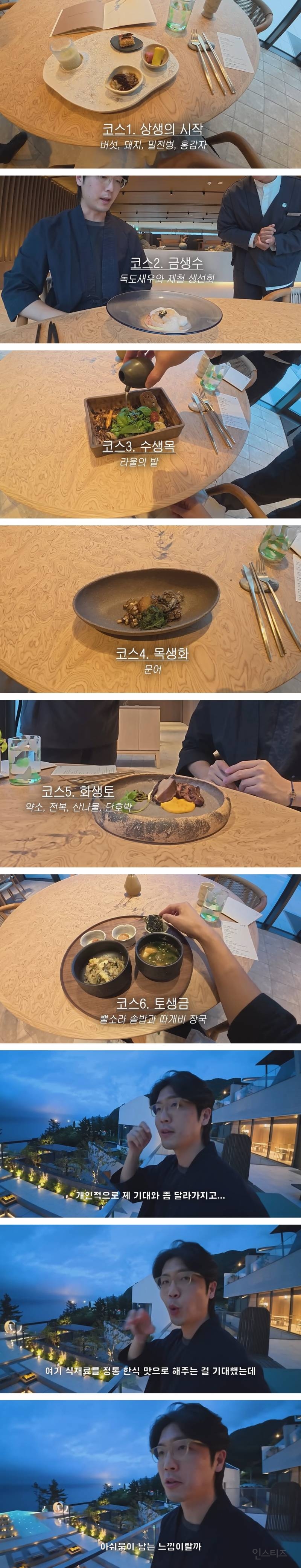 울릉도 바가지 논란으로 떡상 중인 여행 유튜버 | 인스티즈