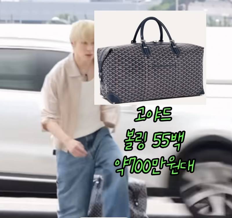 올데프 멤버들이 들고다니는 백 가격..JPG | 인스티즈