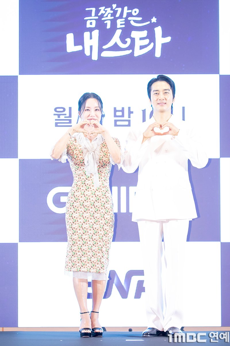 ENA 새 월화드라마 "금쪽같은 내스타" 제작 발표회 | 인스티즈