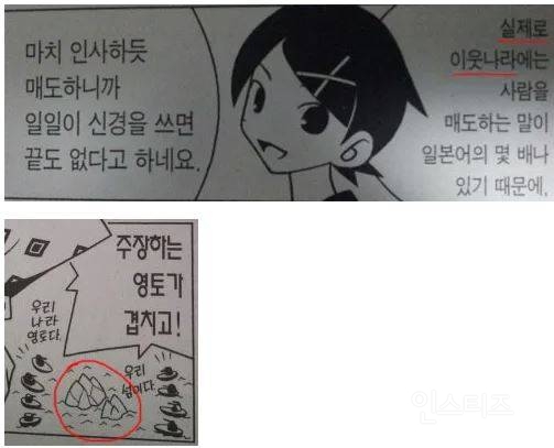 우리나라가 가장 사랑하고 있다는 전범 기업. jpg | 인스티즈