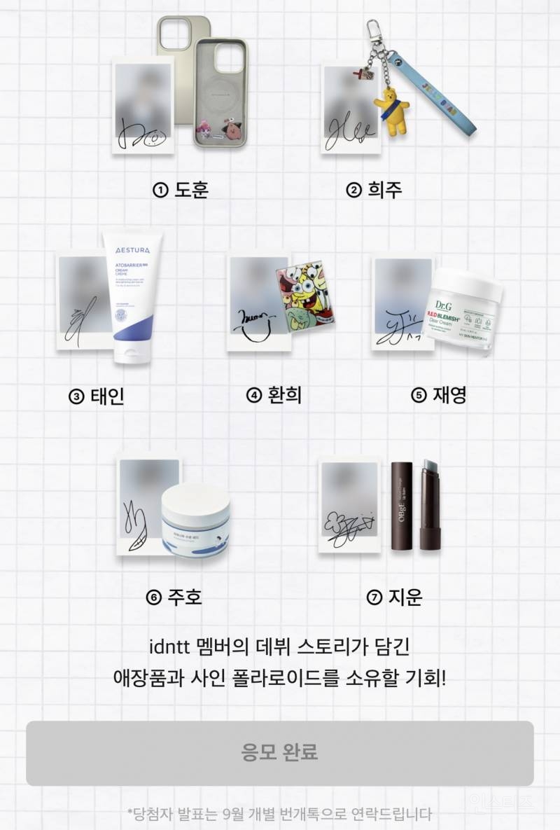 일상 침투력 미쳤다는 요즘 아이돌 마케팅 수준 ㄷㄷ | 인스티즈