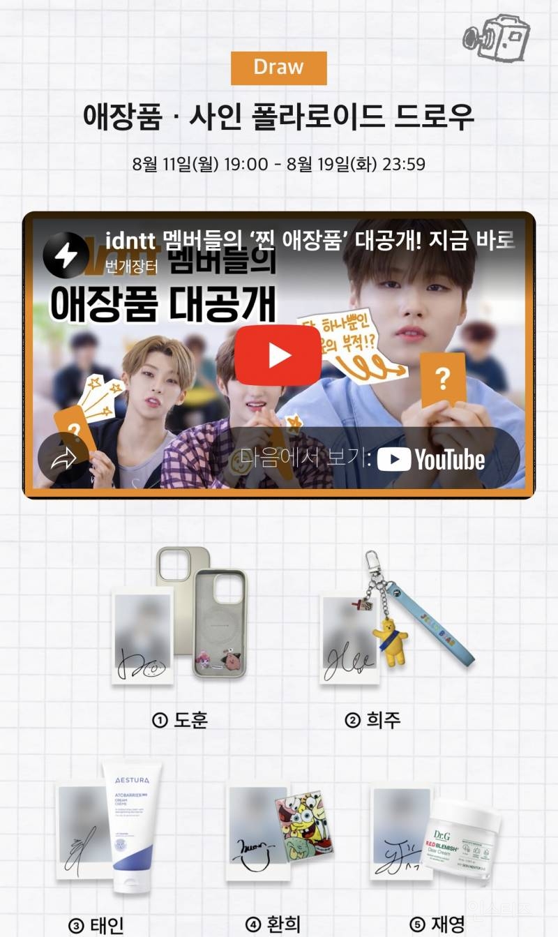 일상 침투력 미쳤다는 요즘 아이돌 마케팅 수준 ㄷㄷ | 인스티즈