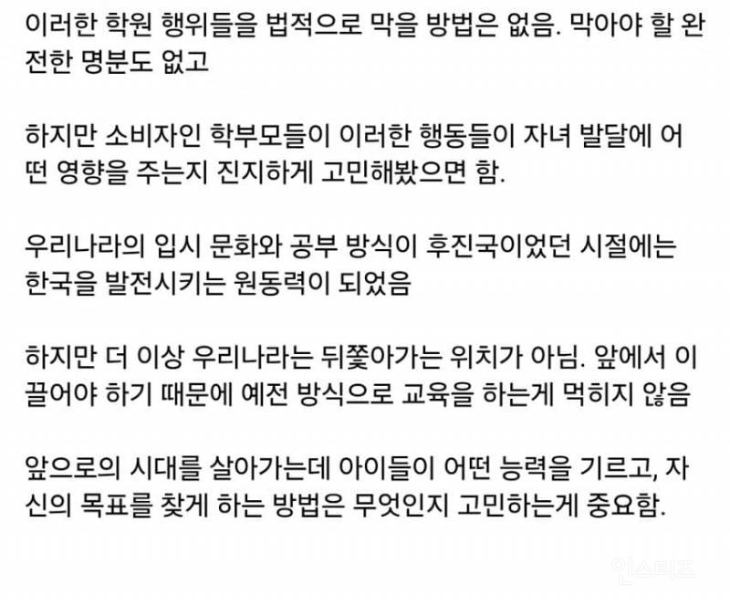 대치동 7세고시를 풀어본 서울대생들 | 인스티즈