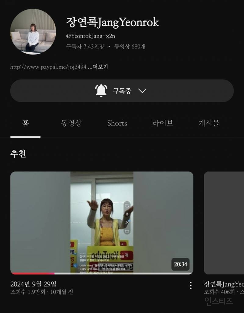 단역 자매 집단 성폭행 사건 잊지 맙시다.!!!! | 인스티즈