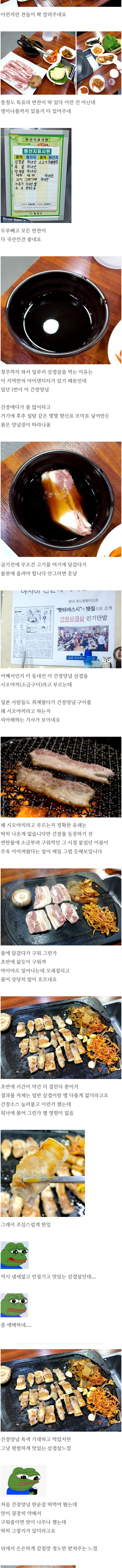 청주 스타일 삼겹살 | 인스티즈