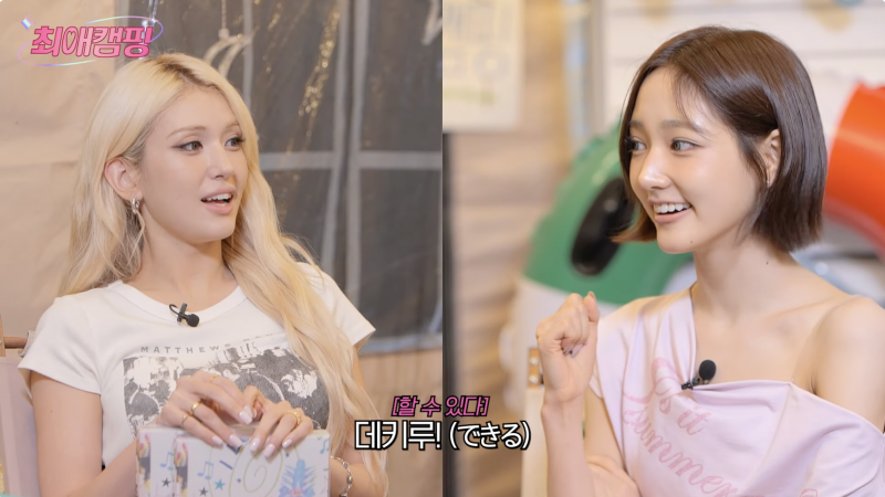 한끗차이로 확 다른 전소미랑 키키 지유가 일본어로 가장 많이 한다는 말ㅋㅋㅋㅋㅋ | 인스티즈