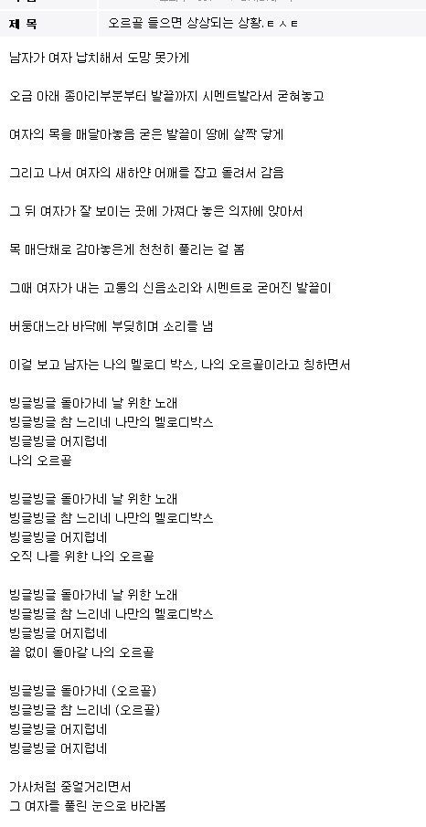 그 때 그 시절 샤이니 해석하면 무서운 노래 모음집 | 인스티즈