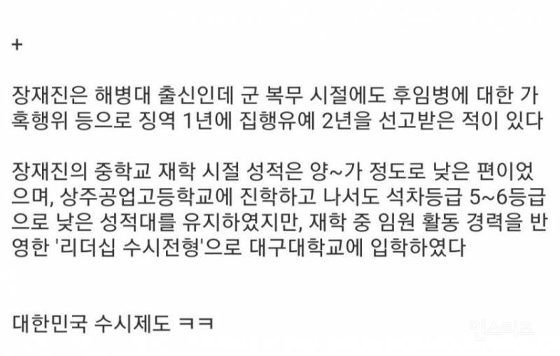 현재 교도서에서 깽판치고 있다는 사형수 | 인스티즈