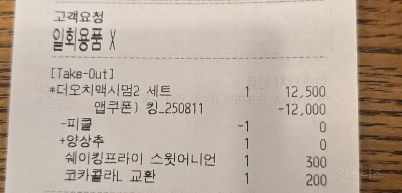 실수로 햄부기세트 500원에 올린 버거킹 | 인스티즈