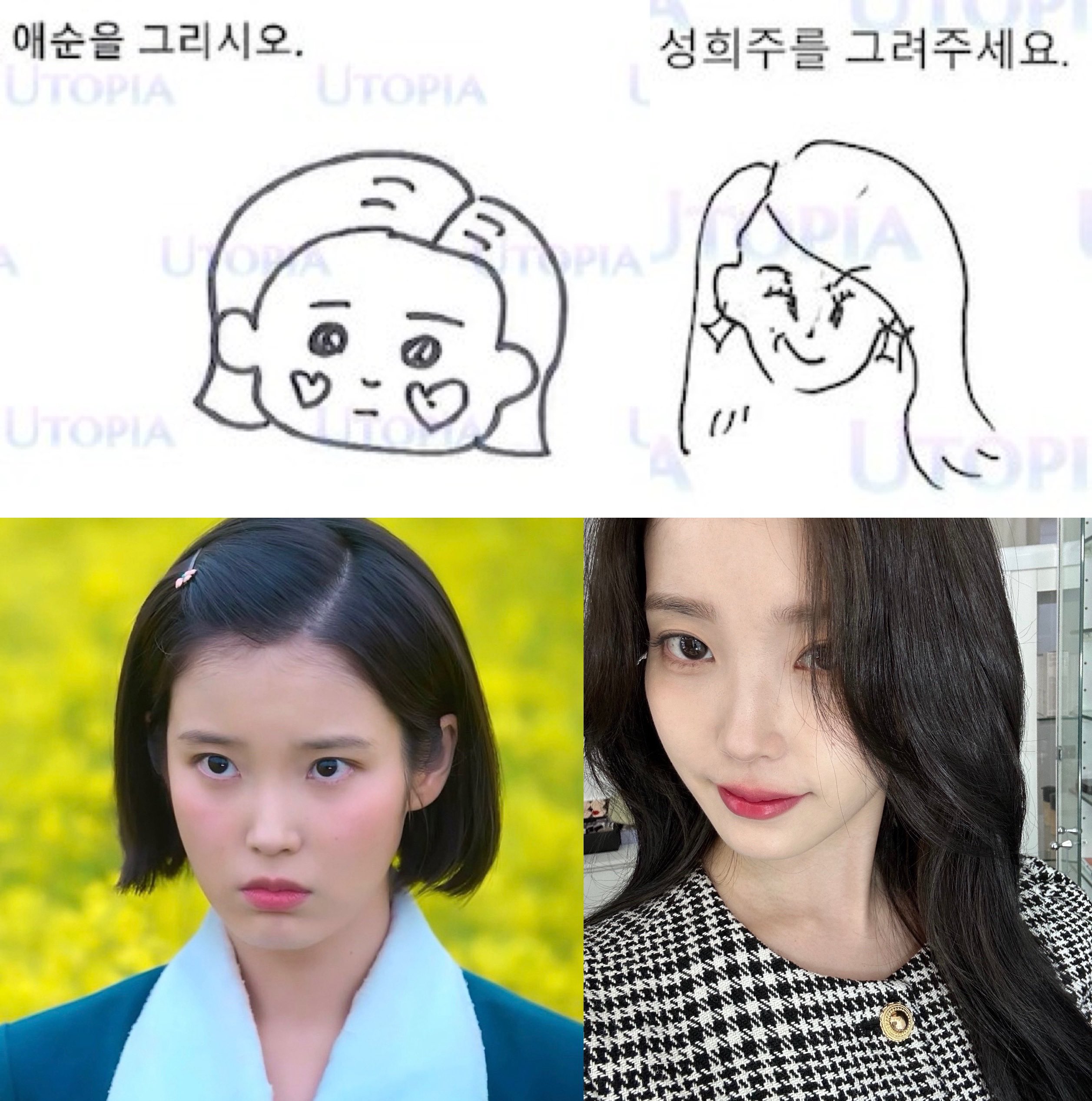 [잡담] 아이유 애순이 그림 스포보면 희주도 똑같을 듯 | 인스티즈