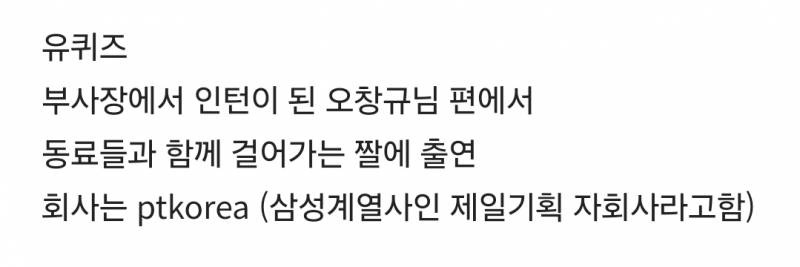 유퀴즈에서 전신 공개된 차은우 남동생..JPG | 인스티즈