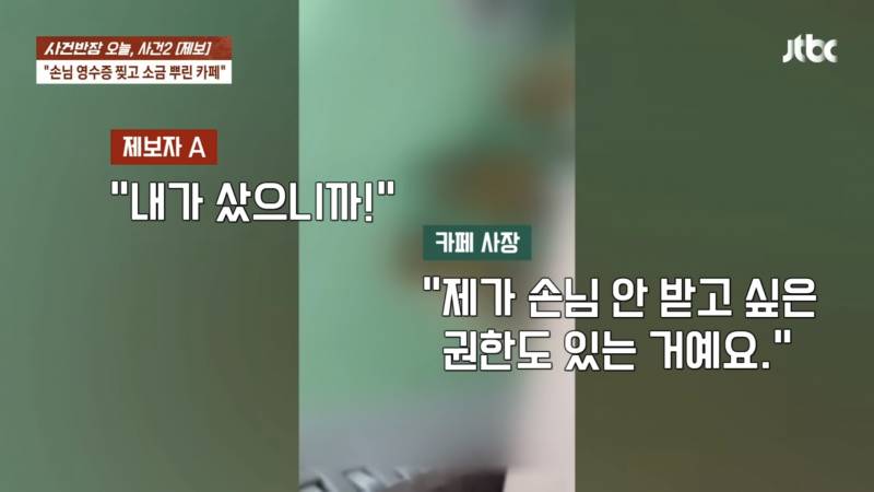 오늘자 난리 난 사건반장 카페 1인1음료 참사.JPG | 인스티즈