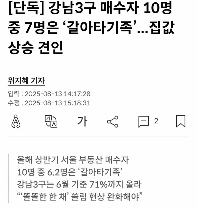 아파트에 40억 때려박는 사람들 근황 | 인스티즈