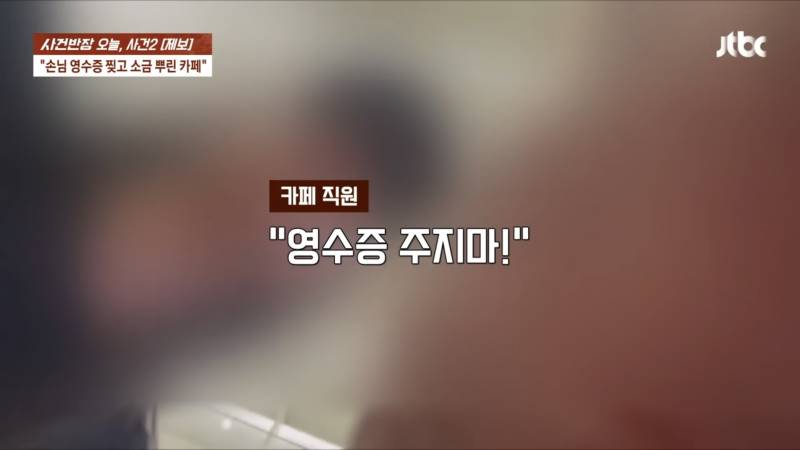 오늘자 난리 난 사건반장 카페 1인1음료 참사.JPG | 인스티즈