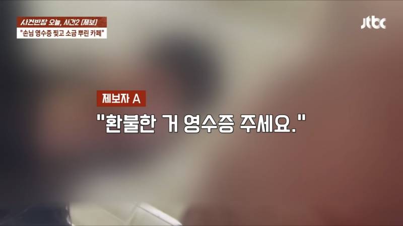 오늘자 난리 난 사건반장 카페 1인1음료 참사.JPG | 인스티즈