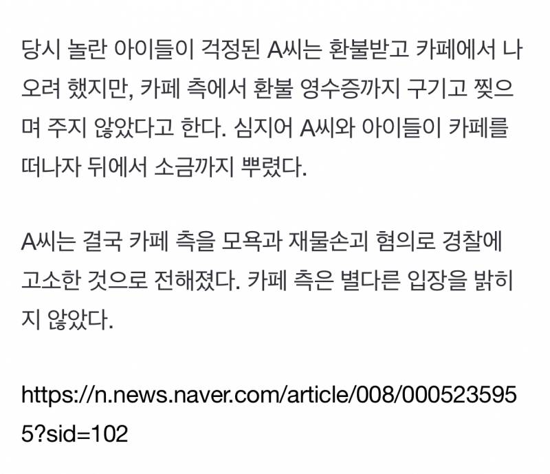 오늘자 난리 난 사건반장 카페 1인1음료 참사.JPG | 인스티즈