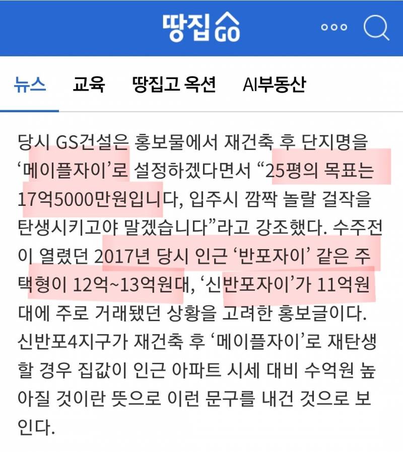 아파트에 40억 때려박는 사람들 근황 | 인스티즈